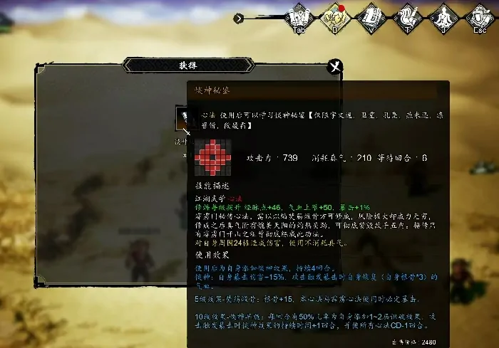 逸剑风云决惔神秘鉴怎么获得,逸剑风云决手机版惔神秘鉴获取和搭配详解
