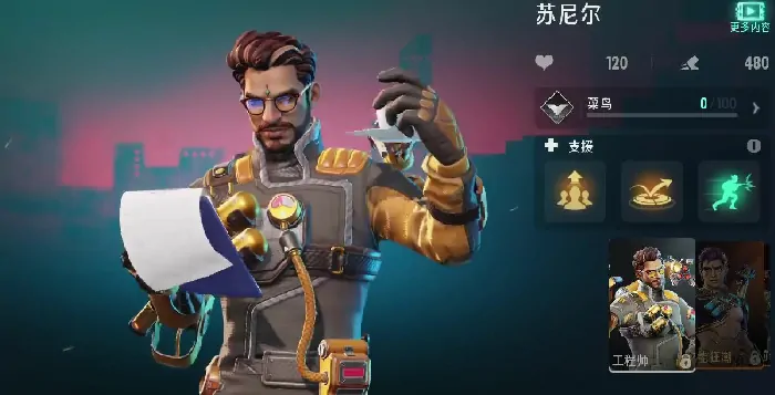 远光84苏尼尔怎么玩,远光84苏尼尔玩法分享