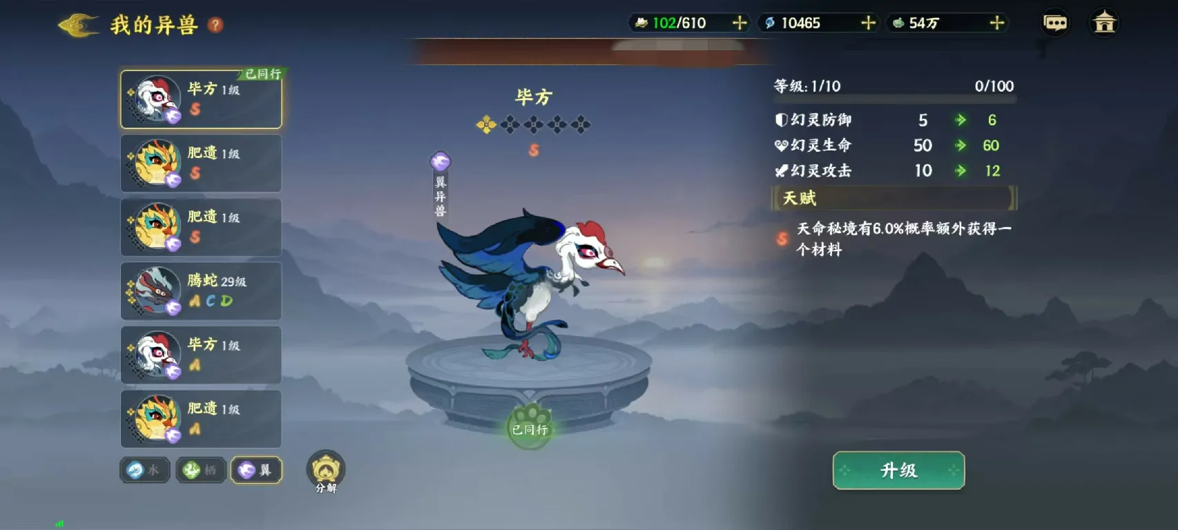 指间山海异兽怎么选,指间山海异兽选择方式介绍