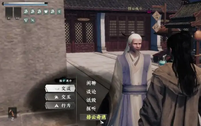 下一站江湖2排云掌怎么拿到,下一站江湖2排云掌获取攻略