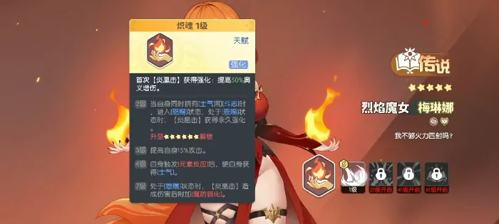 龙魂旅人元素队伍搭配介绍,龙魂旅人元素阵容详解