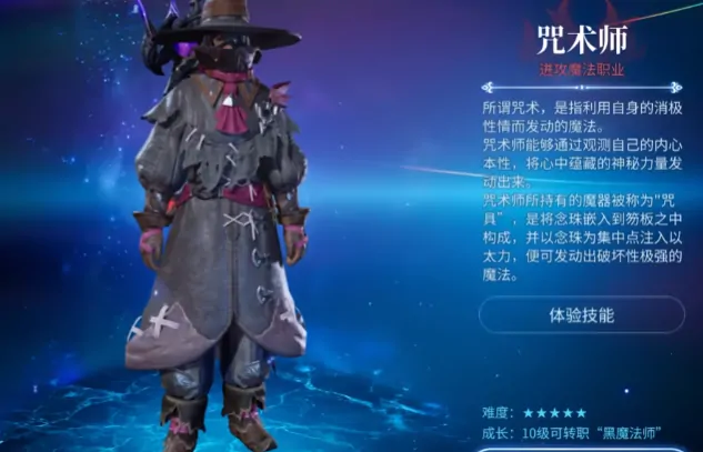 最终幻想14手游什么职业厉害,ff14手游推荐职业