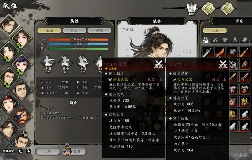逸剑风云决手机版万法唯识全解析与隐藏玩法揭秘