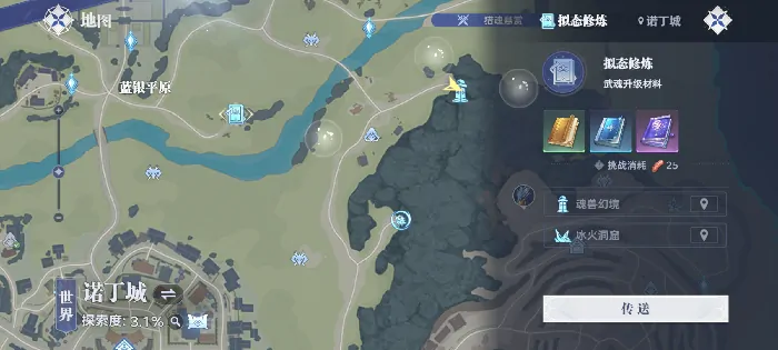 斗罗大陆猎魂世界拟态修炼场玩法规则,斗罗大陆猎魂世界拟态修炼场怎么打
