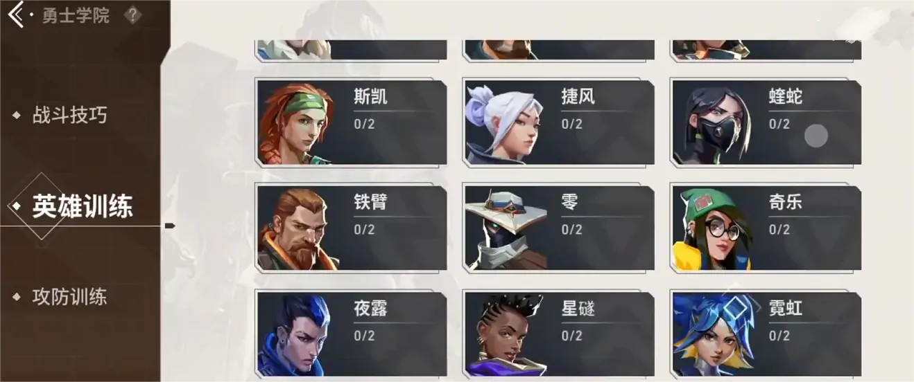 无畏契约手游：勇士学院特训玩法大公开！