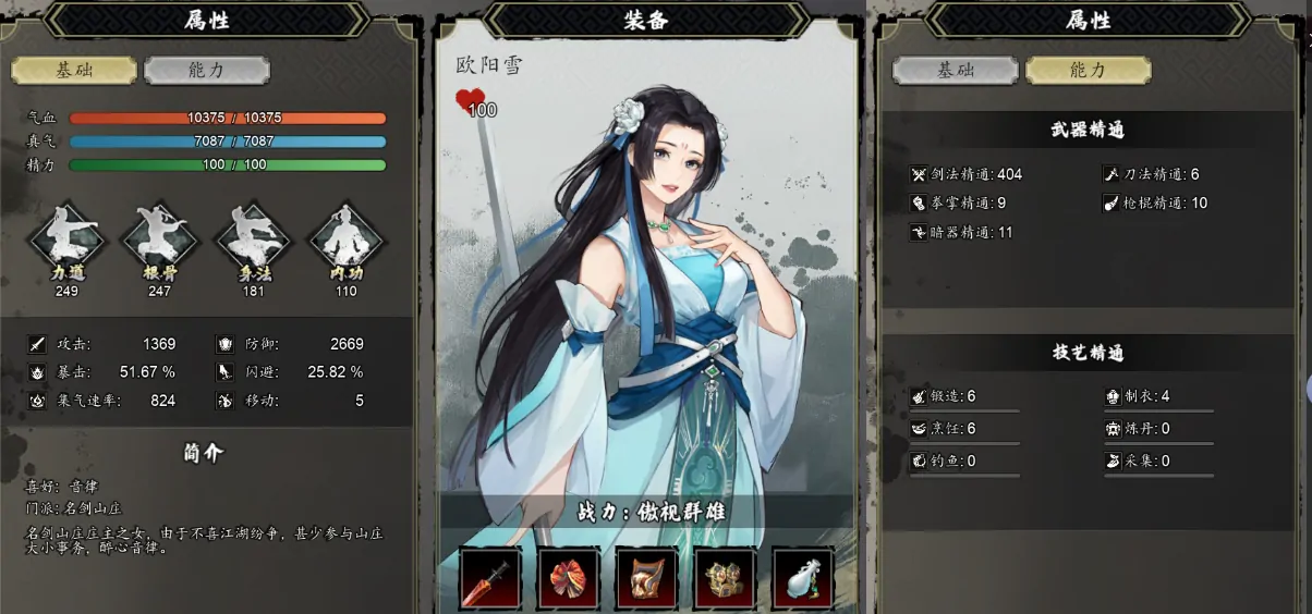 逸剑风云决手机版：最强队友养成攻略大公开