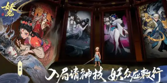 代号妖鬼公测时间一览,代号妖鬼上线日期什么时候