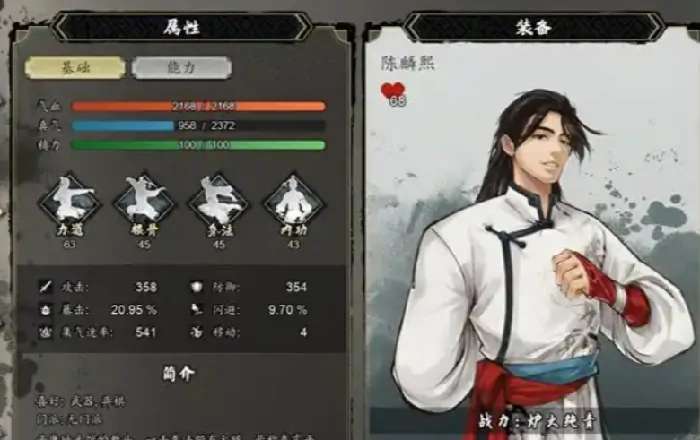 逸剑风云决队友好感度怎么提升,逸剑风云决手机版队友好感度提升方法