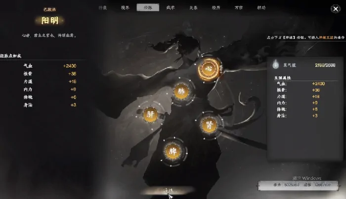 下一站江湖2境界介绍,下一站江湖2手游境界提升方法
