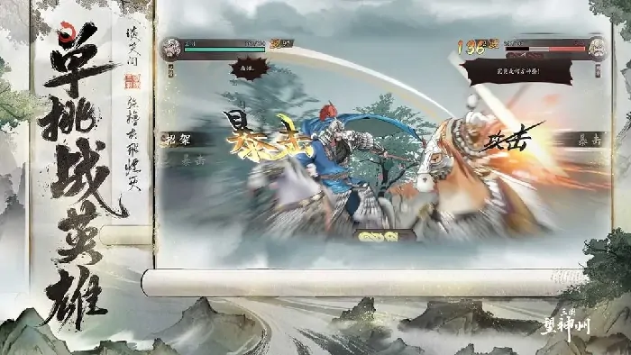 三国望神州六韬玩法介绍,三国望神州六韬怎么玩