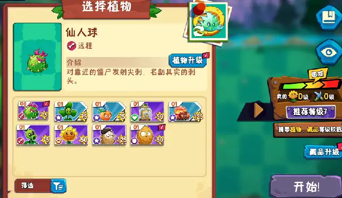 植物大战僵尸3怎么样,植物大战僵尸3介绍