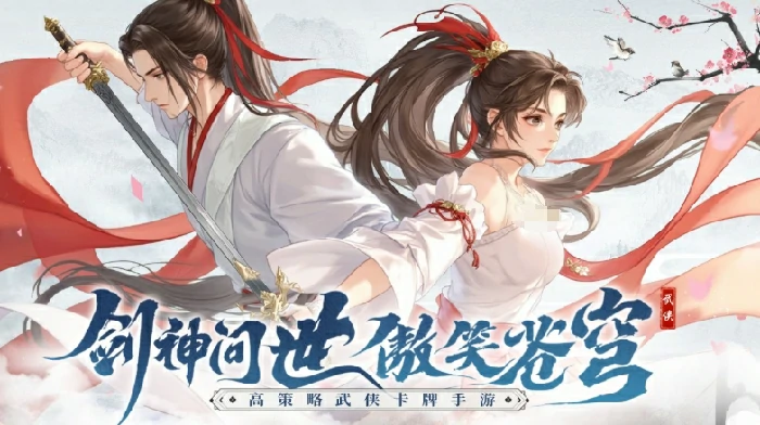 狂剑江湖公测时间介绍,狂剑江湖什么时候上线