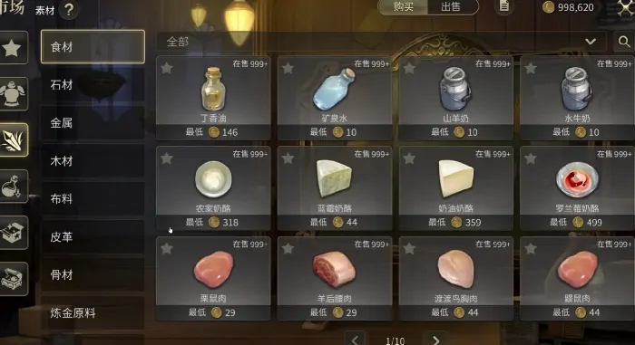 最终幻想14水晶世界收费模式都有哪些,ff14手游付费内容介绍