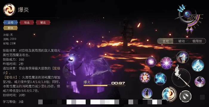 ff14手游黑魔怎么玩,最终幻想14水晶世界黑魔法师玩法介绍