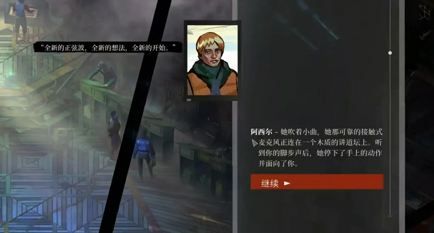 极乐迪斯科安德烈怎么选,极乐迪斯科安德烈任务攻略介绍
