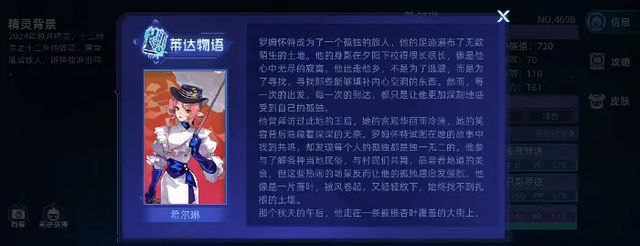 赛尔号巅峰之战希尔琳怎么打,赛尔号希尔琳技能效果分析