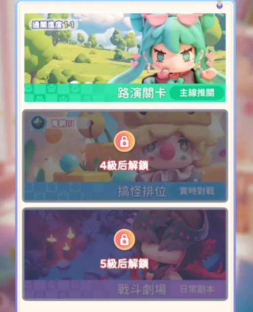 冲吧迷你少女团无尽模式玩法大分享