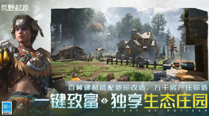 荒野起源部落玩法终极指南：揭秘生存与征服秘籍