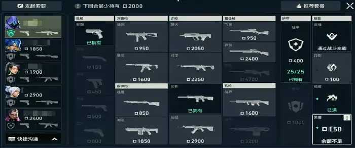 无畏契约手游规则介绍,无畏契约源能行动机制玩法说明,无畏契约