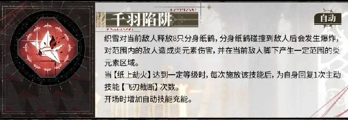白荆回廊织雪介绍,白荆回廊织雪怎么样