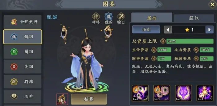 三国志异闻录治疗角色有哪些,三国志异闻录治疗角色效果分享