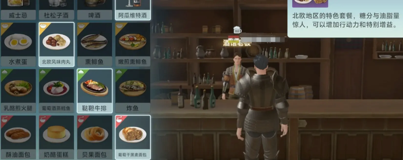 大航海时代传说套餐有哪些,大航海时代传说点餐顺序介绍