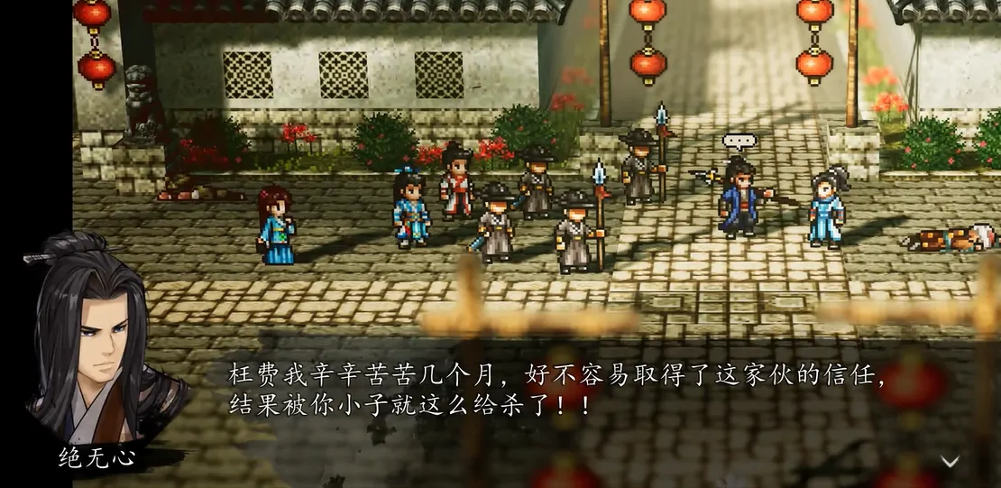 逸剑风云决要放走李天宝吗,逸剑风云决手机版是否留李天宝