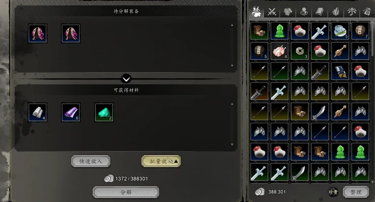 逸剑风云决摘星手在哪,逸剑风云决手机版摘星手获取攻略