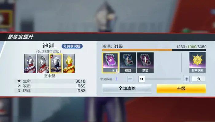 奥特曼超时空英雄养成攻略,奥特曼超时空英雄角色养成指南