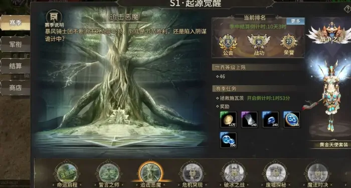 奇迹世界起源34级赛季任务怎么做,奇迹世界起源34级任务全流程攻略