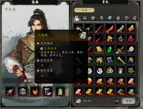 逸剑风云决手机版：人面蛛获取攻略及打法解析 