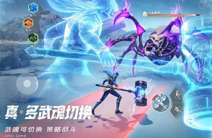 斗罗大陆最强攻击武魂推荐