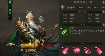 新三国志曹操传蜀国武将有哪些,新三国志曹操传蜀国武将介绍