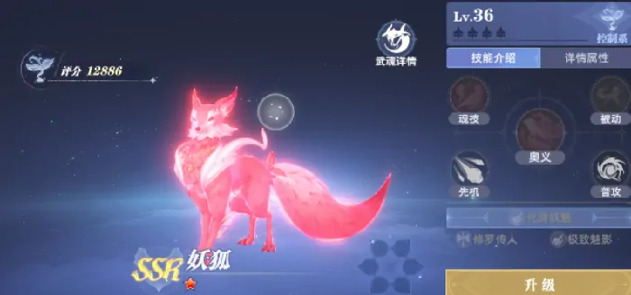 斗罗大陆猎魂世界妖狐实力如何？妖狐阵容推荐来了 
