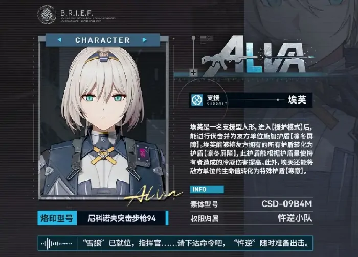 少女前线2埃芙技能全解析：强度究竟多逆天