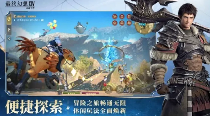 FF14手游蛮神武器获取攻略
