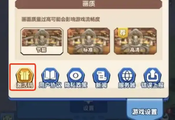 勇者联盟激活码分享​,勇者联盟手游最新激活码有哪些​