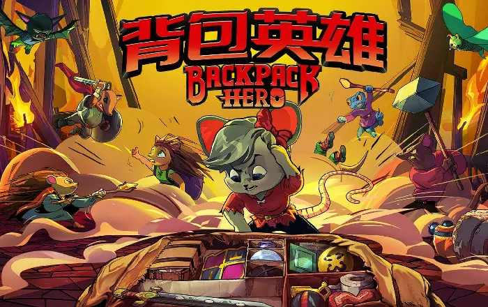 背包英雄手机版新手必看！跃动小子教你玩转背包英雄攻略 