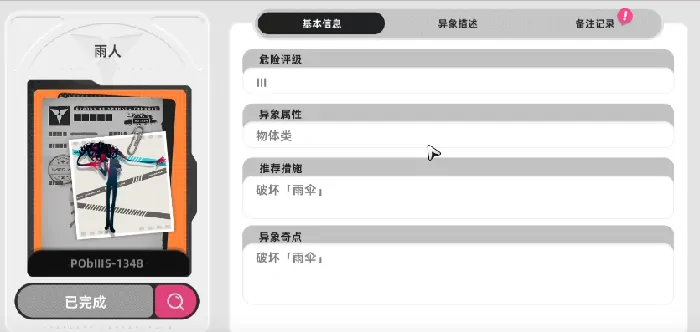 异环异象有哪些,异环手游异象图鉴分享