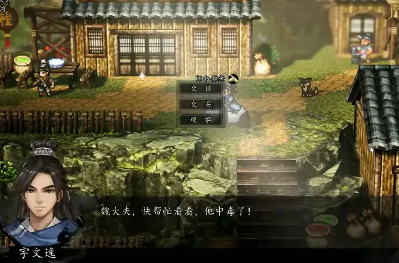逸剑风云决异种金蝎三种选择,逸剑风云决手机版异种金蝎赠予还是交换