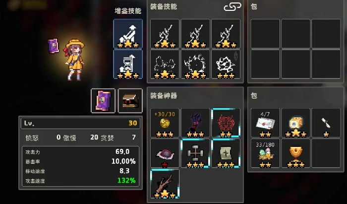 疾风骑士魔导士怎么玩,疾风骑士魔法师玩法一览