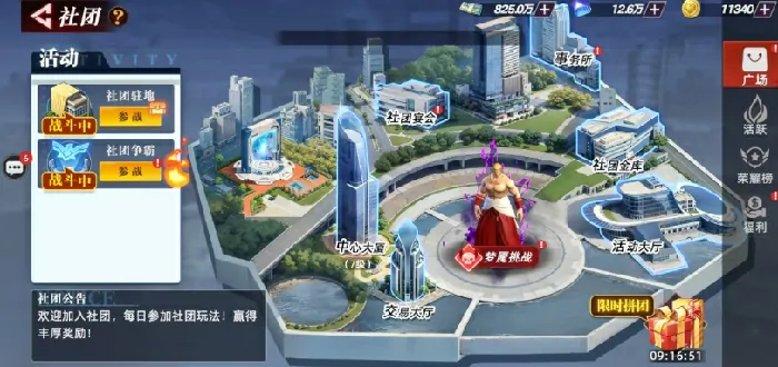 全明星觉醒社团玩法大揭秘！