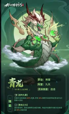 九州异兽记所有异兽分享,九州异兽记有哪些异兽
