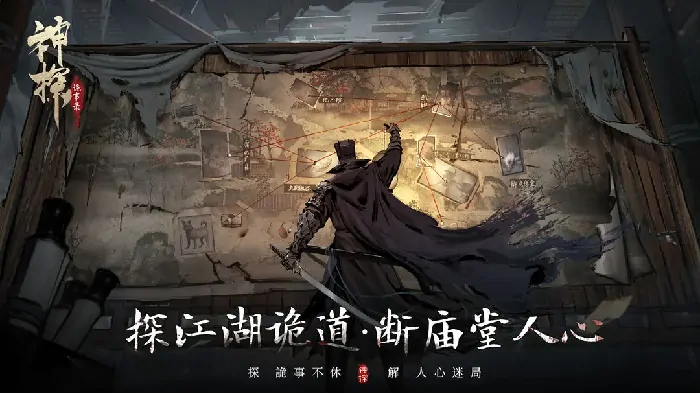 超燃推荐！神探诡事录英雄阵容及组合搭配秘籍