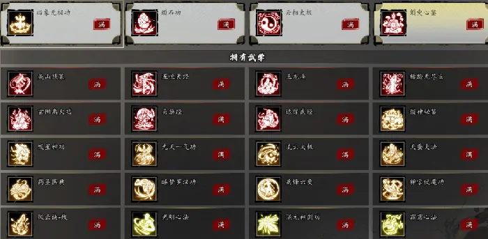 逸剑风云决内功怎么提升,逸剑风云决内功提升方法分享
