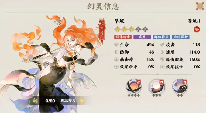 指尖山海旱魃技能全解析：揭秘最强旱魃玩法攻略