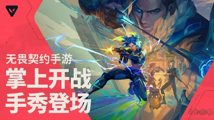 无畏契约源能行动上线时间介绍,无畏契约源能行动什么时候上线,无畏契约