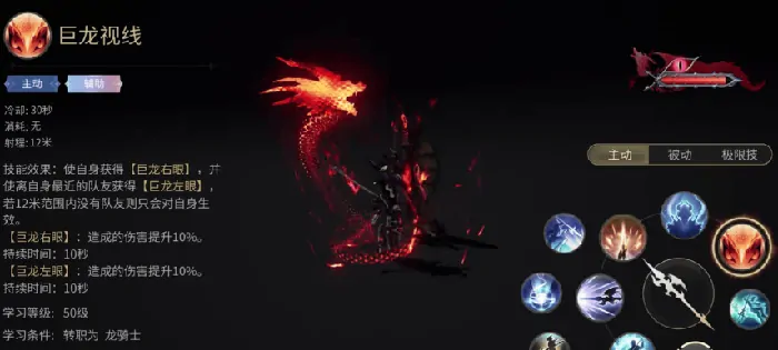 最终幻想14水晶世界龙骑士介绍,ff14手游龙骑士怎么玩