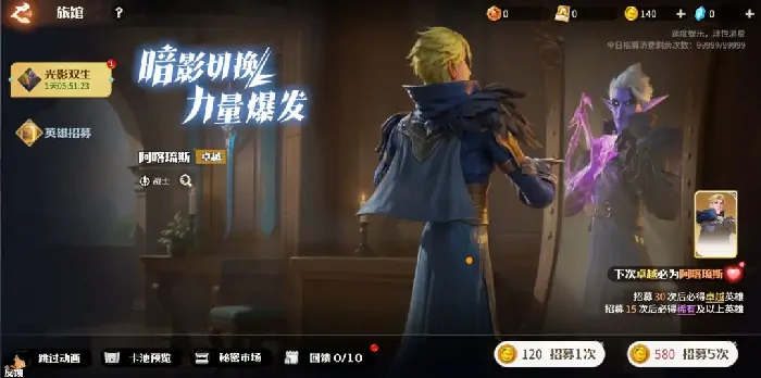龙石战争阿喀琉斯怎么玩,龙石战争阿喀琉斯玩法攻略