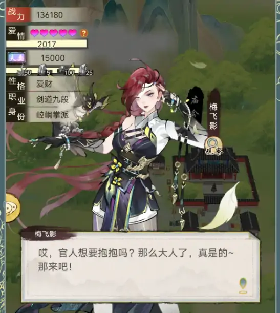 华夏千秋梅飞影怎么样,华夏千秋梅飞影详细介绍